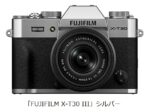 富士フイルム、ミラーレスデジタルカメラ「FUJIFILM X-T30 III」を発売