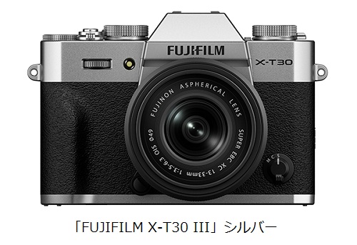 富士フイルム、ミラーレスデジタルカメラ「FUJIFILM X-T30 III」を発売