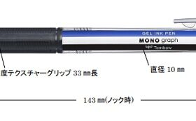 トンボ鉛筆、「水性ゲルボールペン モノグラフライト」を「モノグラフ」シリーズに加えて発売
