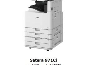 キヤノン、ビジネス向けプリンター・複合機「Satera」シリーズから「Satera 971Ci」など計9モデルを発売