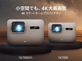 ベンキュージャパン、4Kスマートホームプロジェクター「TK705STi」・「TK705i」を発売