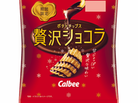 カルビー、「ポテトチップス 贅沢ショコラ」を期間限定発売