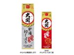 大関、「のものも」シリーズより「のものも新酒初しぼり2Lはこ詰」を期間・数量限定発売