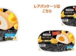 ロッテ、「雪見だいふくPREMIUM‐濃熟‐マンゴー」を発売