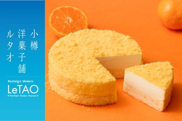 ケイシイシイ、「みかんドゥーブル～温州みかん～」を発売