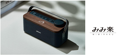 JVCケンウッド、ポータブルワイヤレススピーカー「SP-WS10BT」を発売