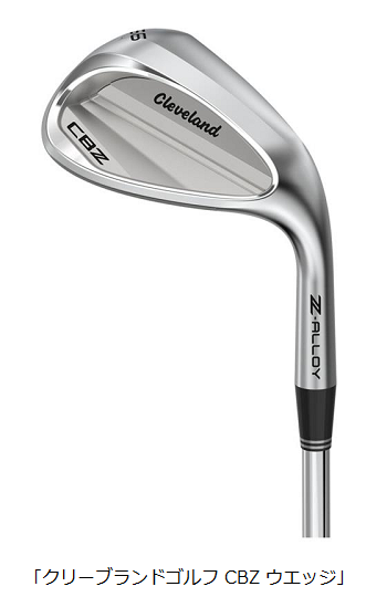 ダンロップスポーツ、「クリーブランドゴルフ CBZ（シービーゼット） ウエッジ」を発売