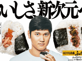 ファミリーマート、「ごちむすび」と「直巻おむすび」に「ふわうま製法」を導入したおむすびを発売