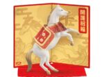 タカラトミー、来年の干支をモチーフにした手のひらサイズのアクション付き動物フィギュア「干支アニア 午（ウマ）」を発売