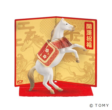 タカラトミー、来年の干支をモチーフにした手のひらサイズのアクション付き動物フィギュア「干支アニア 午（ウマ）」を発売