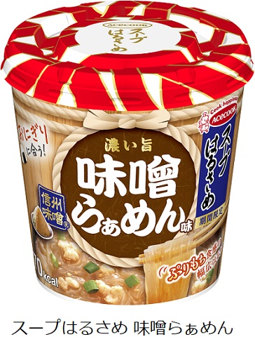 エースコック、「スープはるさめ 味噌らぁめん味」を発売