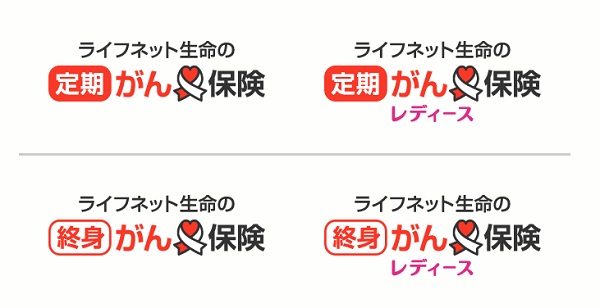 ライフネット生命、「ライフネット生命の定期がん保険」・「ライフネット生命の定期がん保険レディース」などを発売