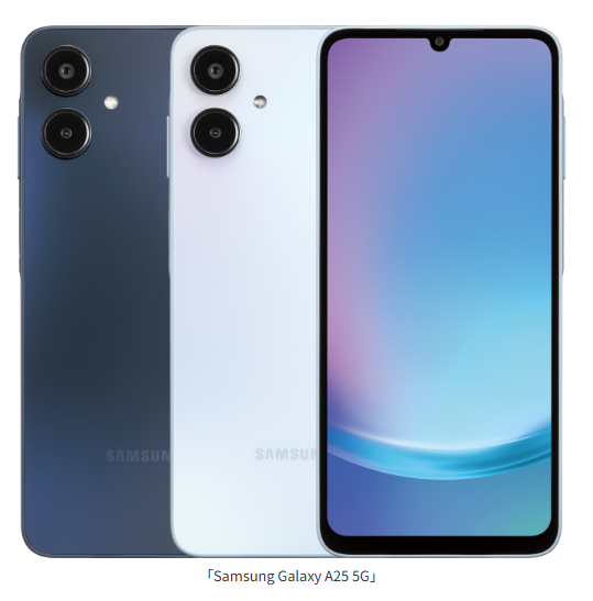 楽天モバイル、「Samsung Galaxy A25 5G」を発売開始