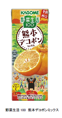 カゴメ、「野菜生活 100 熊本デコポンミックス」を期間限定発売
