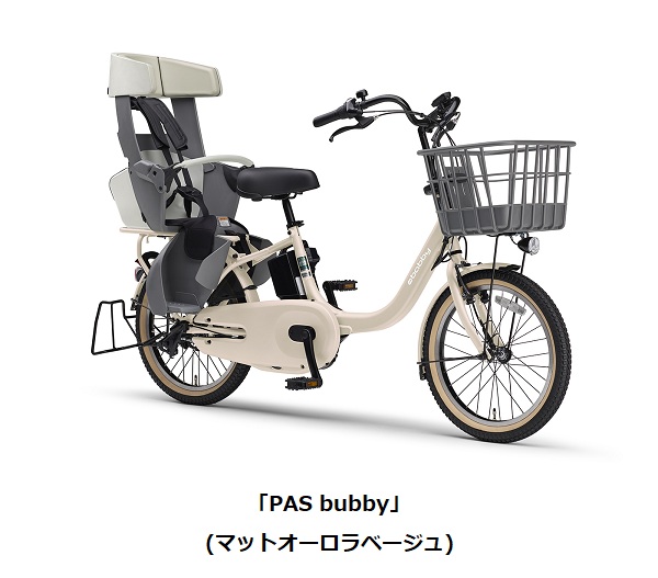 ヤマハ発動機、子ども乗せ電動アシスト自転車「PAS babbys」・「PAS kiss」の2026年モデルを発売