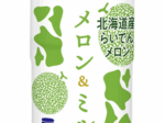 伊藤園、JA全農と共同開発した「ニッポンエール メロン&ミルク」を冬期限定で販売開始