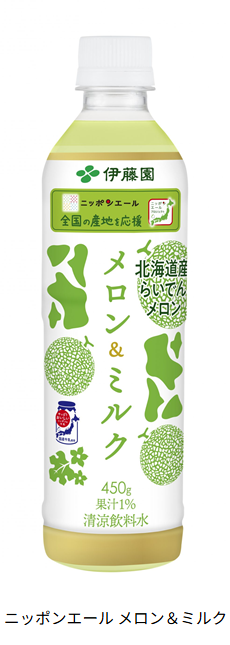 伊藤園、JA全農と共同開発した「ニッポンエール メロン&ミルク」を冬期限定で販売開始