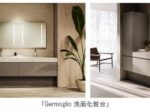 住友林業、「Germoglio(ジェルモーリオ) 洗面化粧台」を発売
