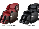 フジ医療器、「サイバーリラックス マッサージチェア M25 AS-R710」を発売