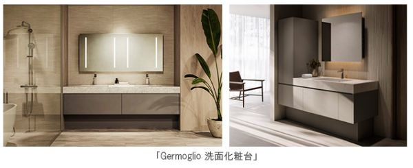 住友林業、「Germoglio(ジェルモーリオ) 洗面化粧台」を発売