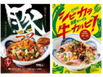 リンガーハット、「豚ニラちゃんぽん」・「牛肉ちゃんぽん」を一部エリアで販売