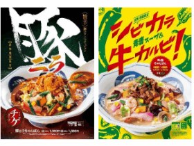 リンガーハット、「豚ニラちゃんぽん」・「牛肉ちゃんぽん」を一部エリアで販売