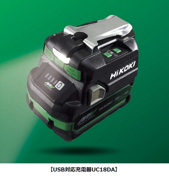 工機HDジャパン、電動工具ブランド「HiKOKI」からUSB対応充電器「UC18DA」を発売