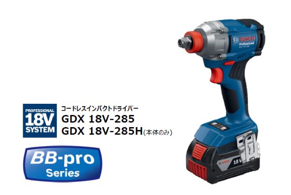 ボッシュ、ハイスタンダードシリーズ「BB-pro」から2in1コードレスインパクトドライバーを発売