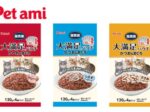 コメリ、「Pet ami 猫貴族 かつお&まぐろ 大満足パウチ130g×4袋パック」を販売開始