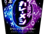 日清食品、ZONe・PlayStationとコラボの「日清ゲーミングカレーメシ エナジージンジャーキーマカレー」を発売