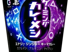 日清食品、ZONe・PlayStationとコラボの「日清ゲーミングカレーメシ エナジージンジャーキーマカレー」を発売