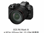 キヤノン、フルサイズミラーレスカメラ「EOS R6 Mark III」を発売