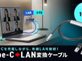 サンワサプライ、ノートPCを充電しながら有線LAN接続ができるUSB Type-C LAN変換ケーブルを発売