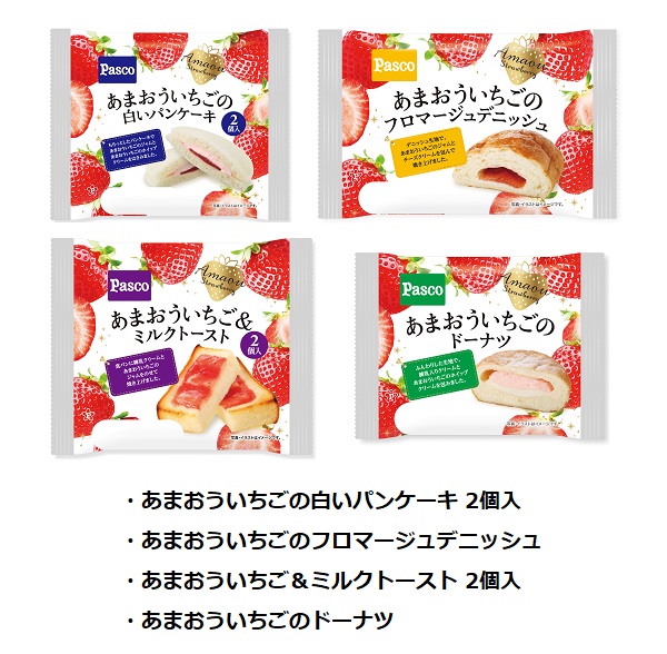 島製パン、あまおういちごを楽しめるパンケーキやデニッシュなど4アイテムを発売