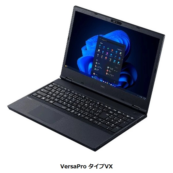 NECPC、法人向けノートPC「VersaPro タイプVX」・「VersaPro タイプVE/タイプVF」を販売開始