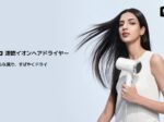 シャオミ、「Mijia 速乾イオンヘアドライヤー」を発売
