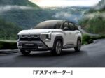 三菱自動車、新型ミッドサイズSUV『デスティネーター』をフィリピンで発売