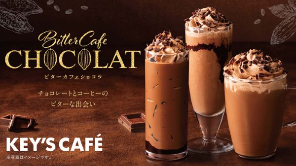 キーコーヒー、「KEY'S CAFE」で冬限定のドリンク「ビターカフェショコラ」を発売
