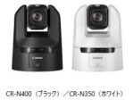 キヤノン、屋内型の映像制作用リモートカメラシステムの新製品2機種を発売