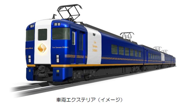 近鉄グループ、レストラン列車「Les Saveurs 志摩(レ・サヴ―ル・しま)」を2026年秋に運行開始
