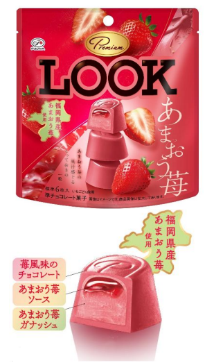 不二家、「プレミアムルック（あまおう苺）パウチ」を発売