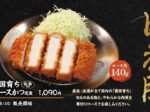 松屋フーズ、とんかつ専門店の「松のや」で「国産雪国育ち厚切りロースかつ定食」を発売
