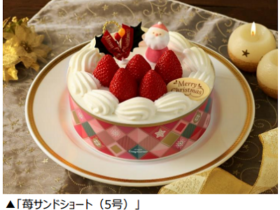 銀座コージーコーナー、生ケーキ取扱店で2025年クリスマスケーキの販売を開始