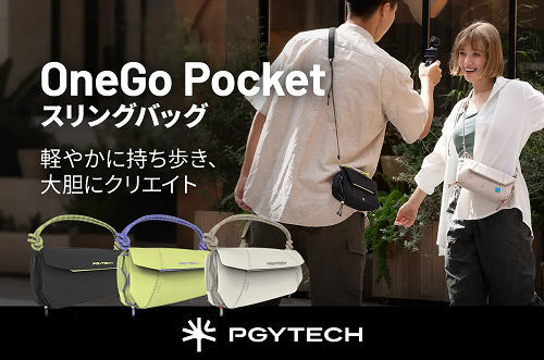 セキド、「PGYTECH OneGo Pocket スリングバッグ」を販売