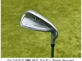 ヤマハ、「RMX VD/X アイアン Steady Version」を「ヤマハ ゴルフオンラインストア」限定で発売