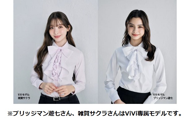 はるやま商事、4WAY仕様で多彩な着こなしを実現する「ViViフリル&リボン付4WAYスキッパーブラウス」を発売