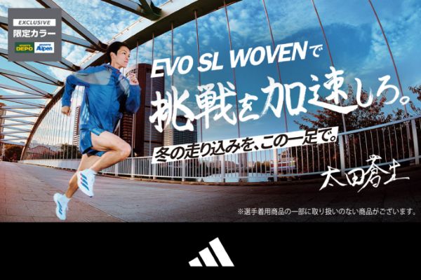 アルペン、アディダス「ADIZERO EVO SL WOVEN」アルペン限定カラーを発売