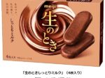 明治、「生のときしっとりミルク」を全国発売