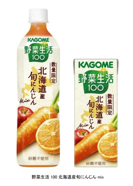 カゴメ、冬限定「野菜生活100 北海道産旬にんじんmix」を数量限定発売