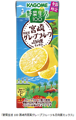 カゴメ、「野菜生活100 宮崎月夜実グレープフルーツ&日向夏ミックス」を期間限定発売